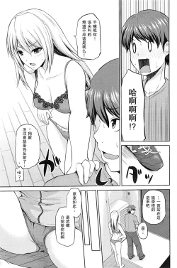 Page 9 of Motto Mawashite Ura7