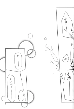 Page 22 of "Mata ashita" de sekai ga kawaru