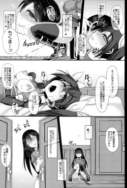 Page 10 of Uchi no Hishokan Tone 3 with Chikuma