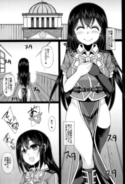 Page 4 of Uchi no Hishokan Tone 3 with Chikuma