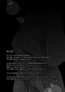 Page 195 of Netoraserare 3