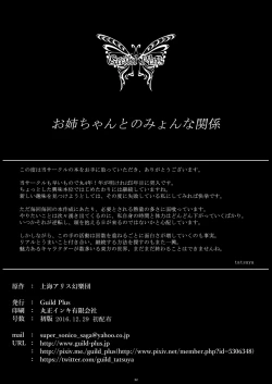 Page 21 of Onee-chan to no Myon na Kankei