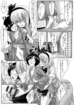 Page 4 of Onee-chan to no Myon na Kankei