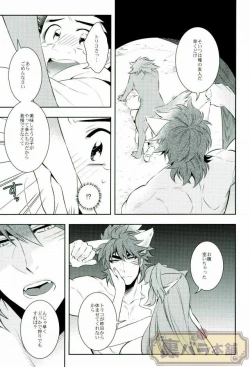 Page 10 of Koisuru Penguin