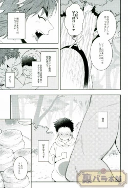 Page 12 of Koisuru Penguin