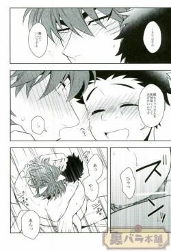 Page 27 of Koisuru Penguin