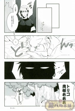 Page 29 of Koisuru Penguin