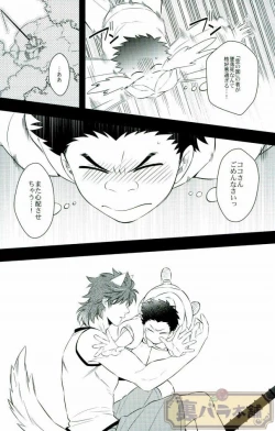 Page 6 of Koisuru Penguin