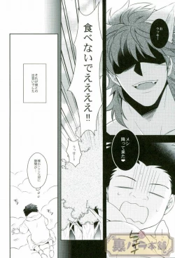 Page 7 of Koisuru Penguin