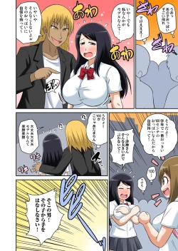 Page 26 of Classmate to Ecchi Jugyou 7