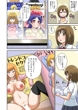 Page 3 of Classmate to Ecchi Jugyou 7