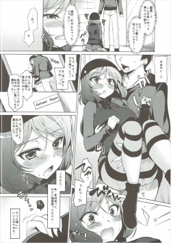 Page 33 of Rose Red Princess