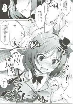 Page 58 of Rose Red Princess