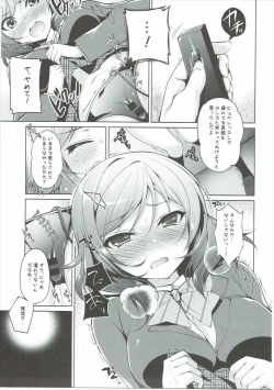 Page 74 of Rose Red Princess