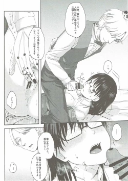 Page 19 of Kimi wa Onapet