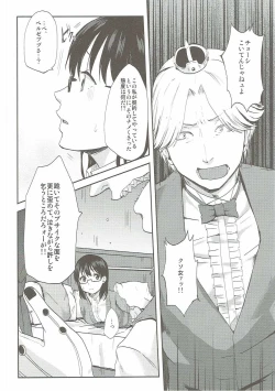 Page 9 of Kimi wa Onapet