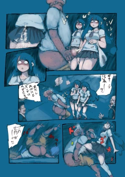 Page 4 of Kakeruna Kiken
