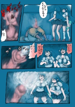 Page 7 of Kakeruna Kiken
