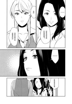 Page 15 of Anmari Sono Ki ni Sasenai de | 請別讓我太興奮 第一話