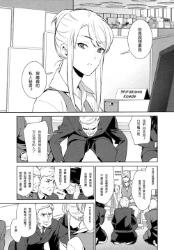 Page 1 of Anmari Sono Ki ni Sasenai de | 請別讓我太興奮 第一話