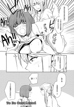 Page 24 of Anmari Sono Ki ni Sasenai de | 請別讓我太興奮 第一話