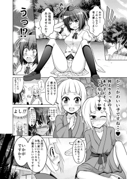 Page 3 of Aya Sakuya Patchouli no