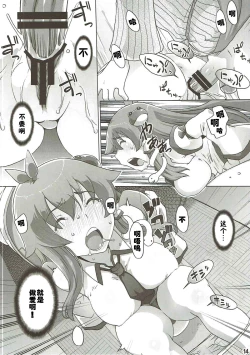 Page 13 of Sanae Hamaru