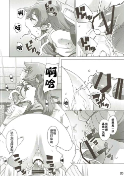 Page 19 of Sanae Hamaru