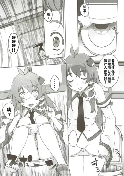 Page 3 of Sanae Hamaru