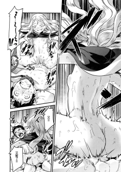 Page 34 of Yupiel-sama to no Nichijou