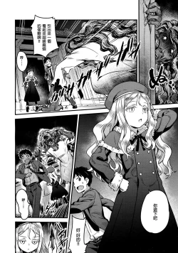 Page 4 of Yupiel-sama to no Nichijou