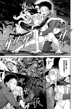 Page 9 of Yupiel-sama to no Nichijou