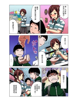 Page 26 of Time Stopyu!