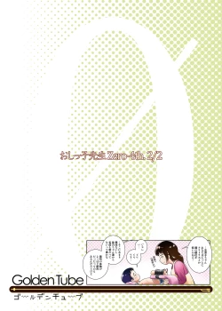 Page 20 of 3IV Kouhen