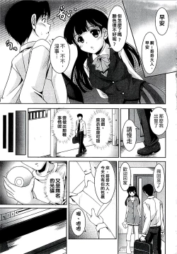 Page 10 of Kazoku Soukan Zushiki