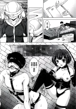 Page 141 of Kazoku Soukan Zushiki