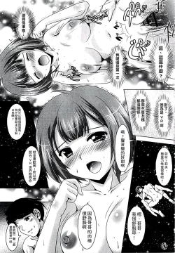 Page 146 of Kazoku Soukan Zushiki