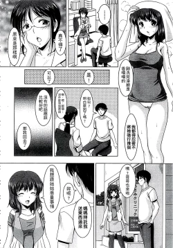 Page 159 of Kazoku Soukan Zushiki