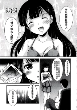 Page 16 of Kazoku Soukan Zushiki