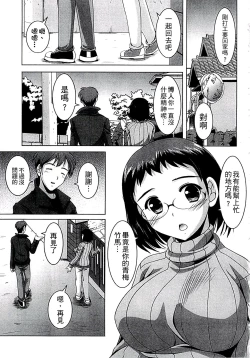 Page 176 of Kazoku Soukan Zushiki