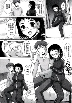 Page 178 of Kazoku Soukan Zushiki