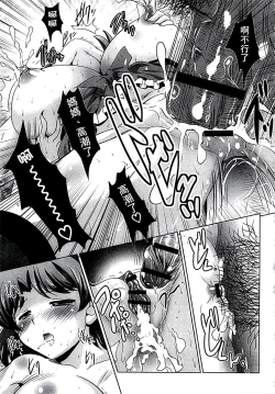 Page 42 of Kazoku Soukan Zushiki