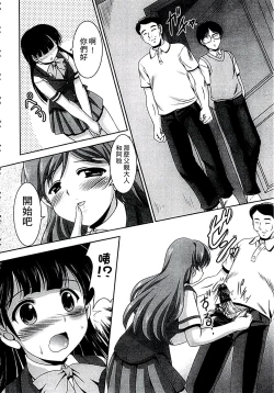 Page 49 of Kazoku Soukan Zushiki