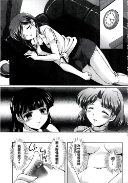 Page 66 of Kazoku Soukan Zushiki