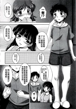 Page 85 of Kazoku Soukan Zushiki