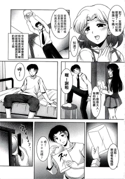 Page 8 of Kazoku Soukan Zushiki