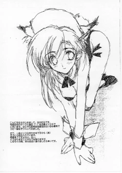 Page 6 of 名古ニャ？