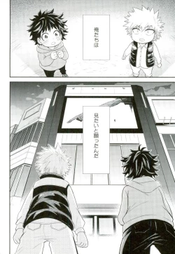 Page 25 of Paradise Lost