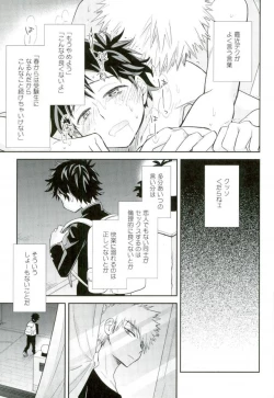 Page 6 of Paradise Lost