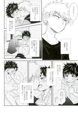 Page 7 of Paradise Lost